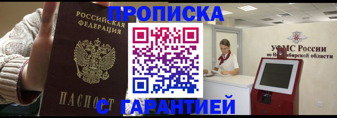 временная регистрация для школы в Владикавказе