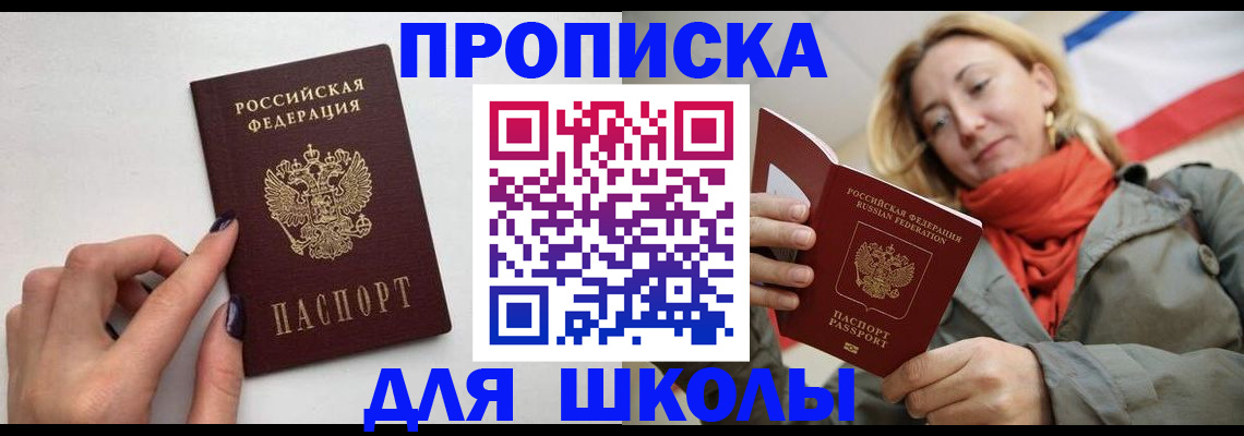 прописка гарантия в Владикавказе