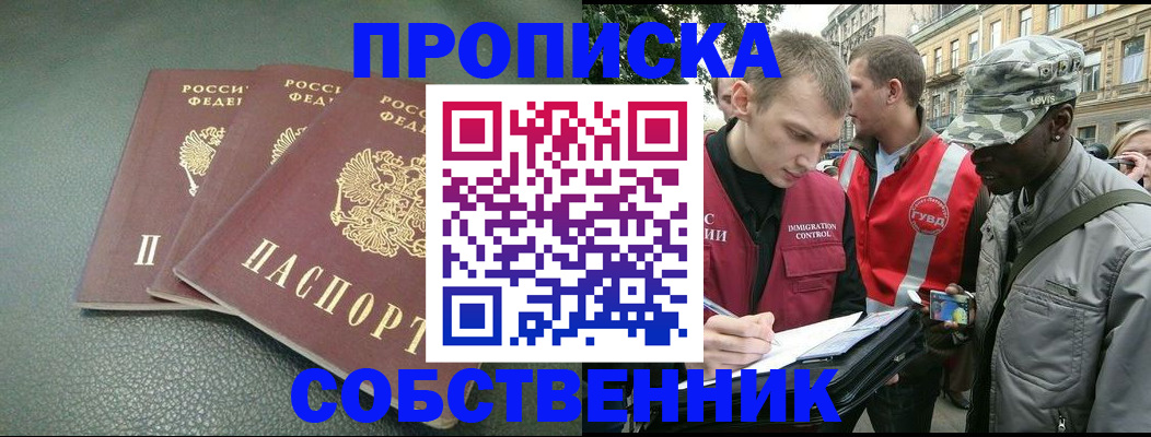 временная регистрация госуслуги в Владикавказе