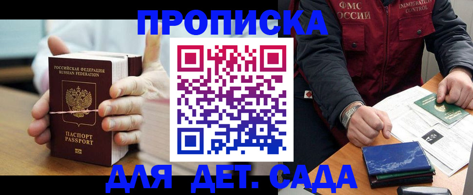 миграционный учет в Владикавказе