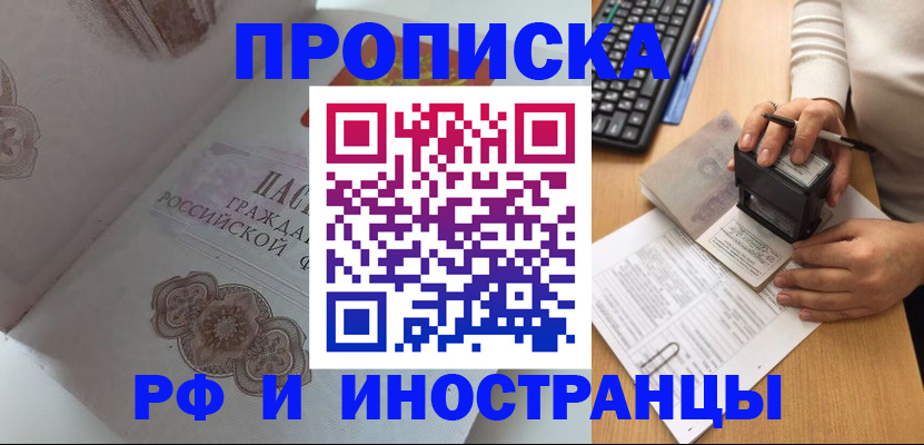 временная регистрация 2025 в Владикавказе