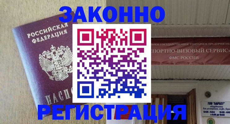 найти адрес прописки в Владикавказе